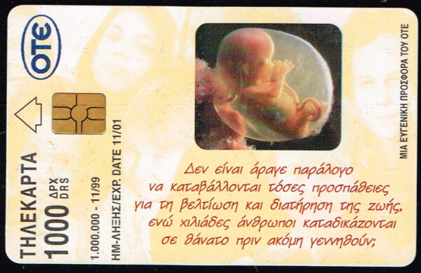Telefoonkaart Griekenland Greece 1999 Protection of Unborn Children 11/99 2193
